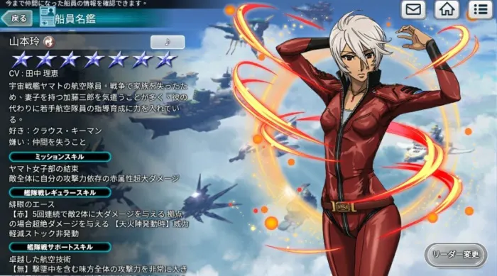 宇宙戦艦ヤマト　戦術科士官・航空隊員　山本玲 Amazon.co.jp: ヤマトガールズコレクション 宇宙戦艦ヤマト2199