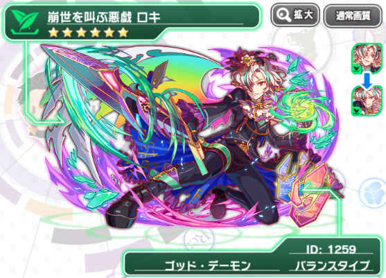 ユニット ロキ クラッシュフィーバー 攻略 仮 Wiki ユニット ロキ クラッシュフィーバー 攻略 仮 Wiki