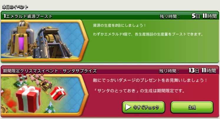 クラクラ イベント クラクラ Crash Of Clan Cruise Cruise Wiki