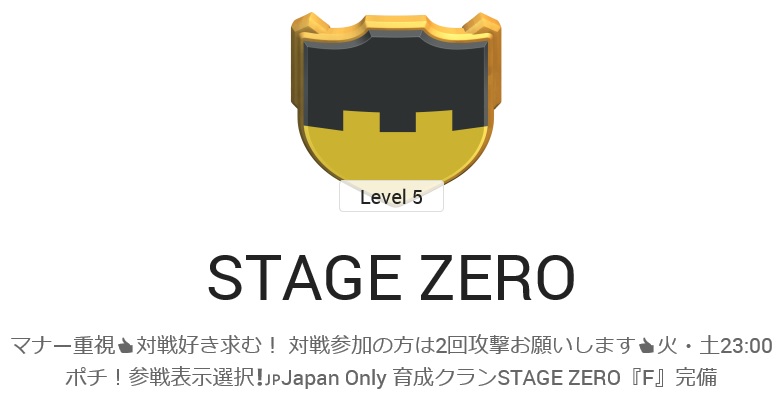 16.11.02 クラクラ クラン STAGE ZERO.jpg 16.11.02 クラクラ クラン STAGE ZERO.jpg