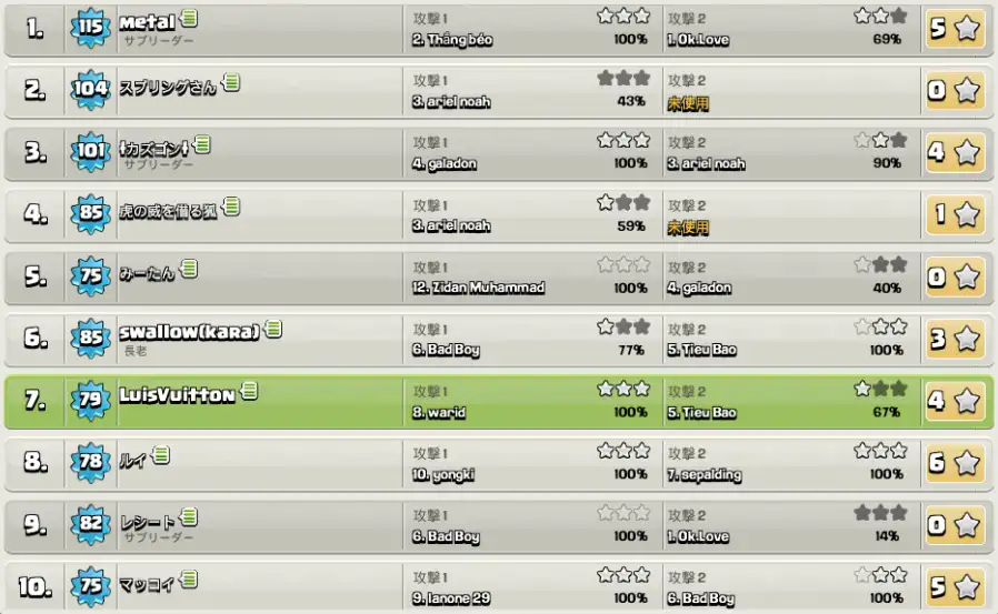 16.11.06 クラクラ クラン戦1.jpg 16.11.06 クラクラ クラン戦1.jpg