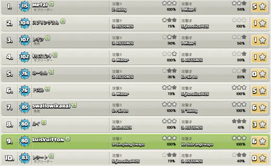 16.11.13 クラクラ クラン戦1.jpg 16.11.13 クラクラ クラン戦1.jpg