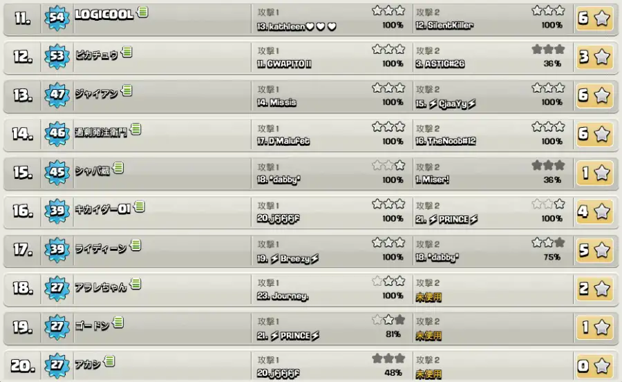 16.11.13 クラクラ クラン戦2.jpg 16.11.13 クラクラ クラン戦2.jpg