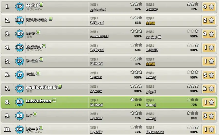 16.11.16 クラクラ クラン戦1.jpg 16.11.16 クラクラ クラン戦1.jpg