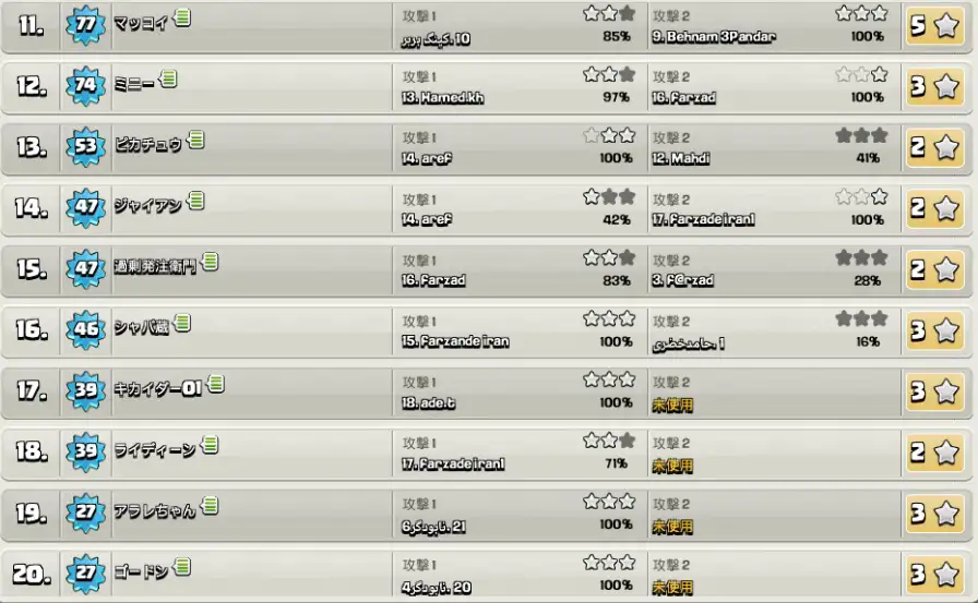 16.11.16 クラクラ クラン戦2.jpg 16.11.16 クラクラ クラン戦2.jpg