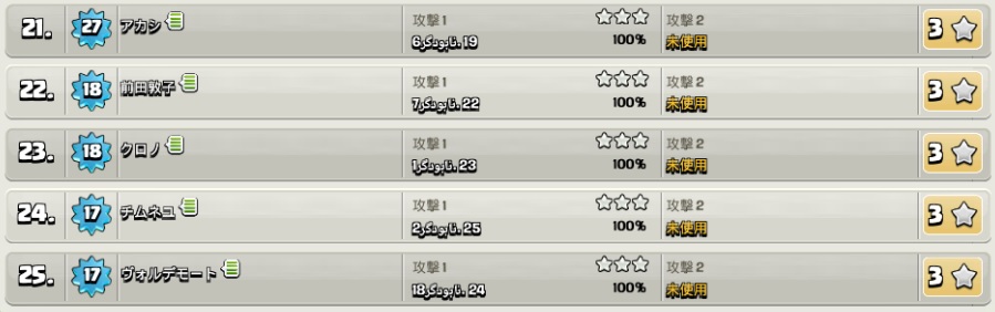 16.11.16 クラクラ クラン戦3.jpg 16.11.16 クラクラ クラン戦3.jpg