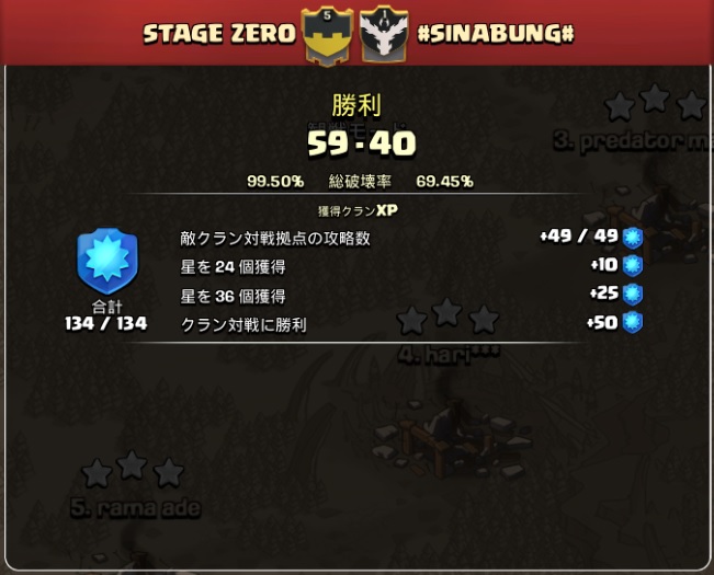 16.11.23 クラクラ クラン戦.jpg 16.11.23 クラクラ クラン戦.jpg