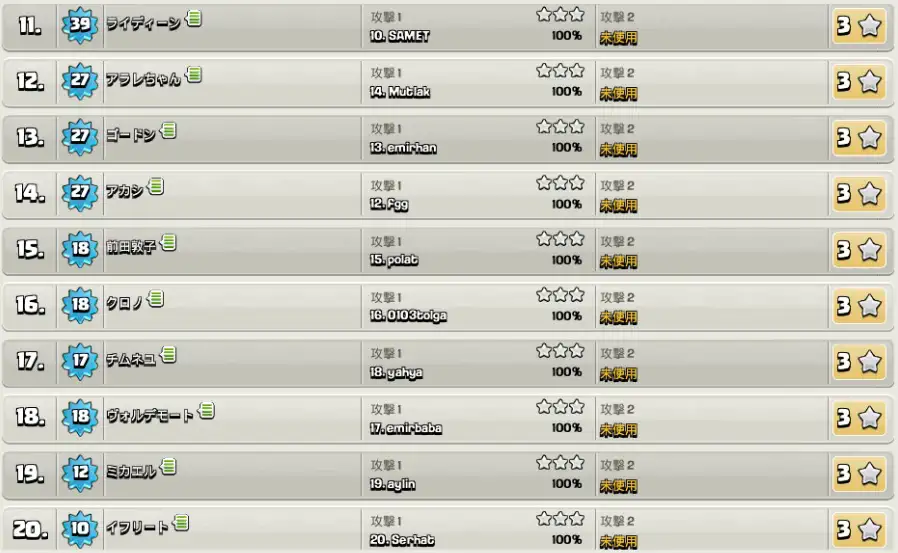 16.11.27 クラクラ クラン戦2.jpg 16.11.27 クラクラ クラン戦2.jpg