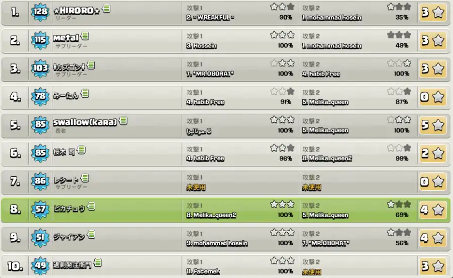 16.11.31 クラクラ クラン戦1.jpg 16.11.31 クラクラ クラン戦1.jpg