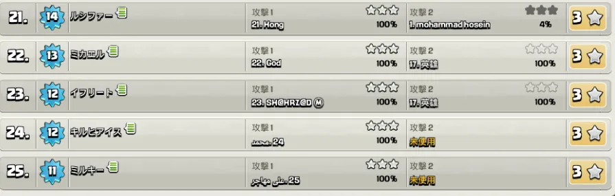 16.11.31 クラクラ クラン戦3.jpg 16.11.31 クラクラ クラン戦3.jpg