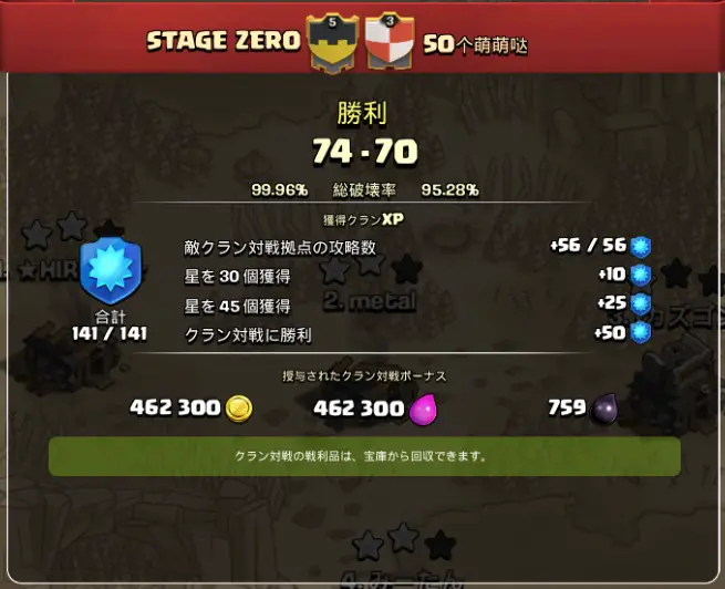 16.12.04 クラクラ クラン戦.jpg 16.12.04 クラクラ クラン戦.jpg