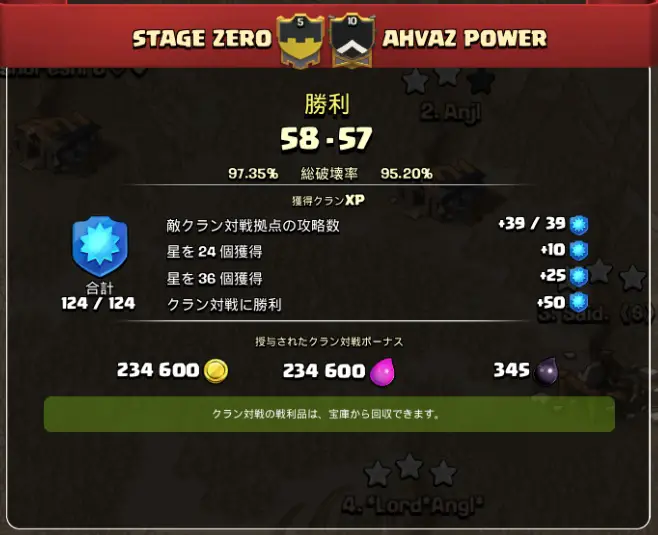 16.12.07 クラクラ クラン戦.jpg 16.12.07 クラクラ クラン戦.jpg