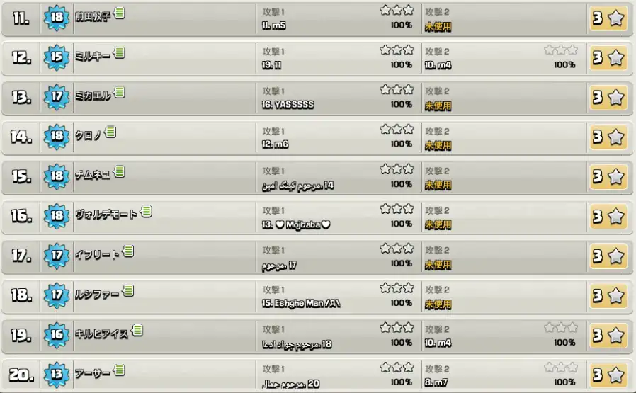 16.12.07 クラクラ クラン戦2.jpg 16.12.07 クラクラ クラン戦2.jpg