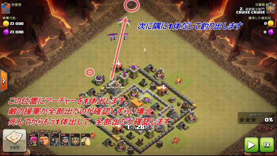 クラクラ Th6 クラン戦用 詳細 クラクラ Crash Of Clan Cruise Cruise Wiki