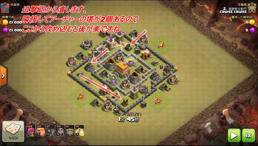 クラクラ Th6 クラン戦用 詳細 クラクラ Crash Of Clan Cruise Cruise Wiki