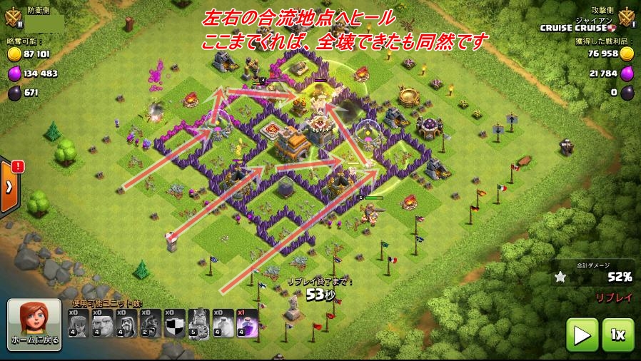 クラクラ Th7 資源狩り編成 クラクラ Crash Of Clan Cruise Cruise Wiki