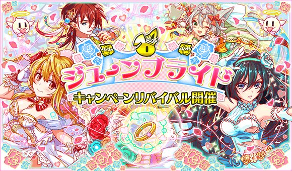 ジューンブライドイベント クラフィ世界観まとめ Wiki ジューンブライドイベント クラフィ世界観まとめ Wiki