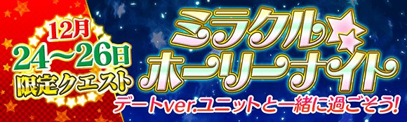 ミラクル ホーリーナイト クラフィ世界観まとめ Wiki ミラクル ホーリーナイト クラフィ世界観まとめ Wiki