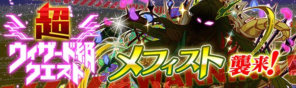 メフィスト襲来 クラフィ世界観まとめ Wiki メフィスト襲来 クラフィ世界観まとめ Wiki