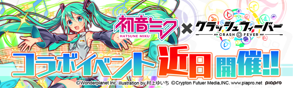 初音ミク16 クラフィ世界観まとめ Wiki 初音ミク16 クラフィ世界観まとめ Wiki