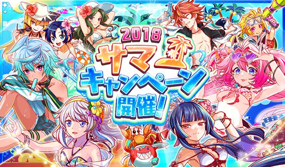 夏イベント18 クラフィ世界観まとめ Wiki