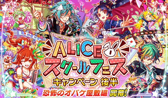 Aliceスクールフェス17 クラフィ世界観まとめ Wiki