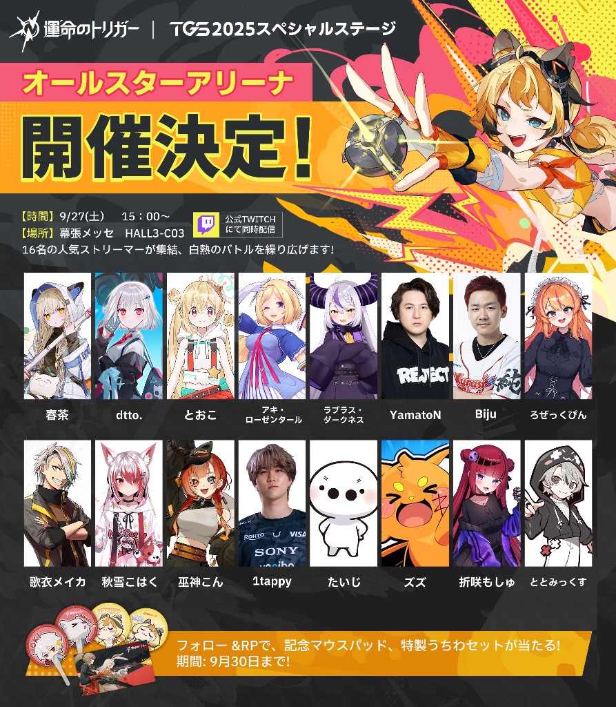 tototMix（ととみっくす） - Crazy Racoon(クレイジーラクーン