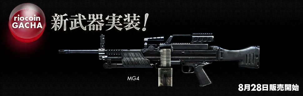 MG4Gacha.jpg