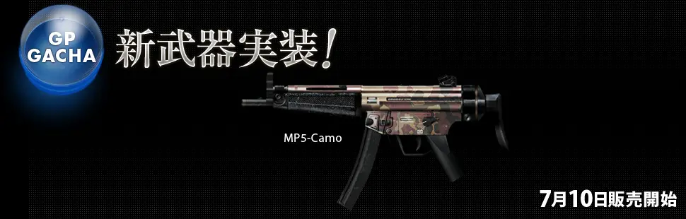 MP5CamoGacha.jpg