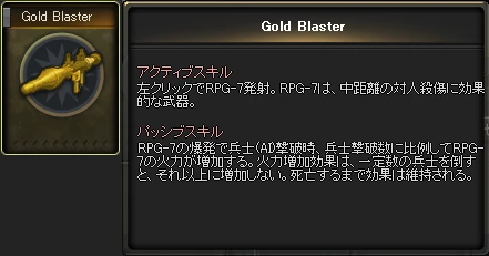 Gold Blaster_1.png