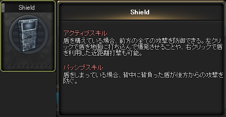 Shield_0.png