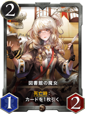 図書館の魔女 Cryptospells Wiki Wiki 図書館の魔女 Cryptospells Wiki Wiki