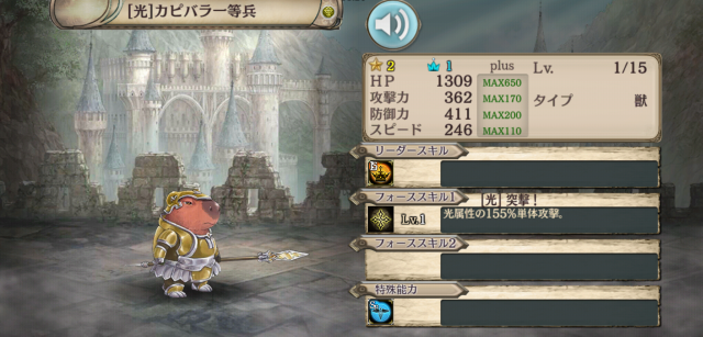 光 カピバラ一等兵 幻獣契約クリプトラクト Wiki 光 カピバラ一等兵 幻獣契約クリプトラクト Wiki