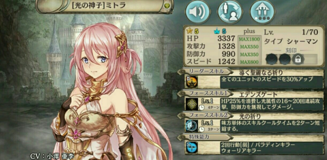 光の神子 ミトラ 幻獣契約クリプトラクト Wiki 光の神子 ミトラ 幻獣契約クリプトラクト Wiki