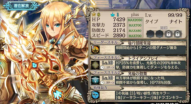 光輪の聖騎士 カイル 幻獣契約クリプトラクト Wiki 光輪の聖騎士 カイル 幻獣契約クリプトラクト Wiki
