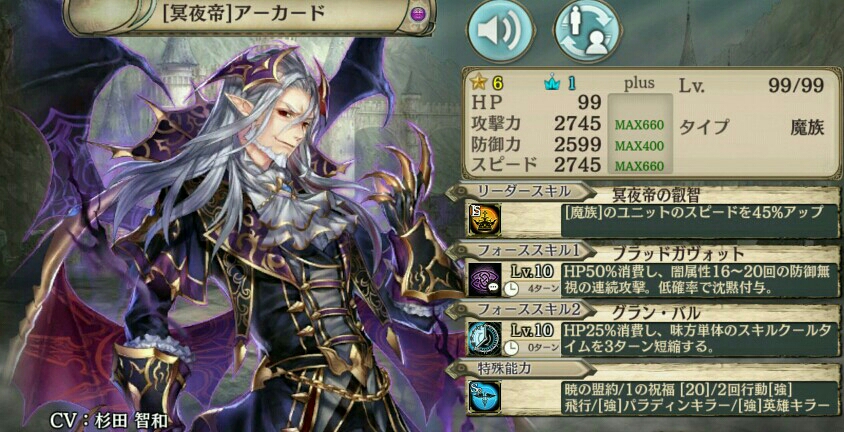 冥夜帝 アーカード 幻獣契約クリプトラクト Wiki 冥夜帝 アーカード 幻獣契約クリプトラクト Wiki