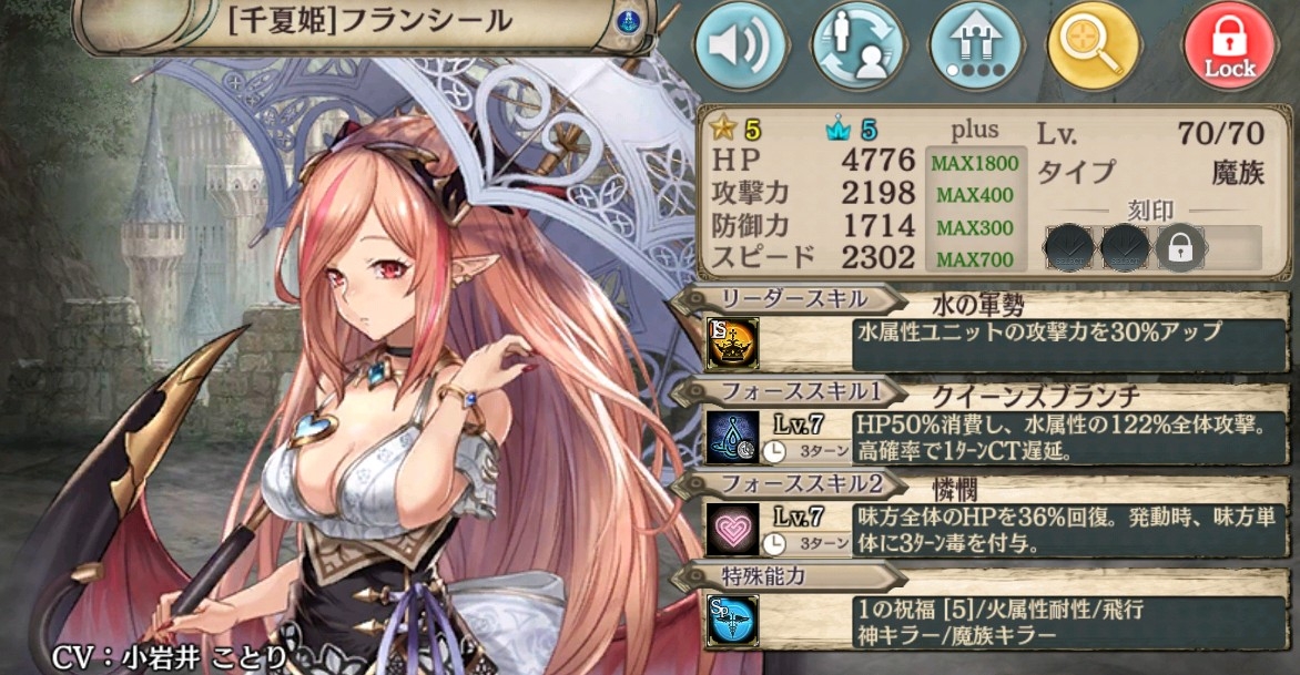 千夏姫 フランシール 幻獣契約クリプトラクト Wiki