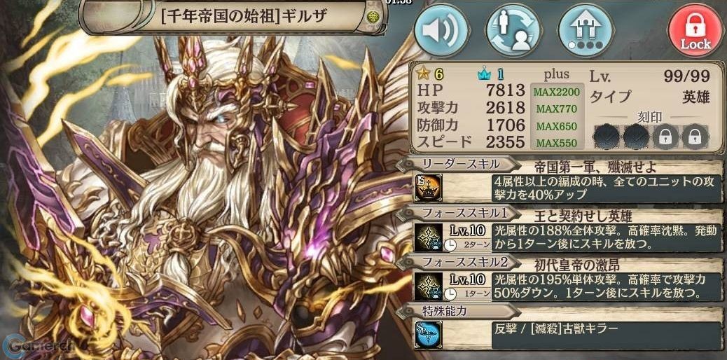 千年帝国の始祖 ギルザ 幻獣契約クリプトラクト Wiki