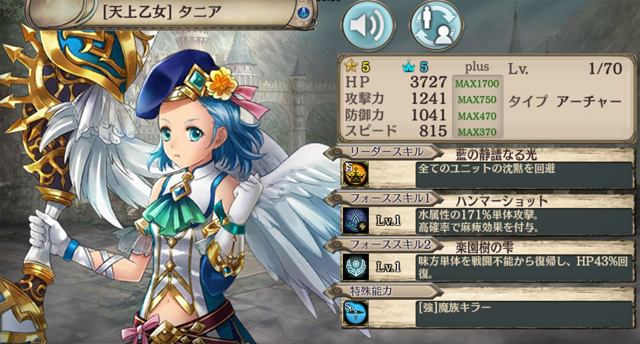 天上乙女 タニア 幻獣契約クリプトラクト Wiki 天上乙女 タニア 幻獣契約クリプトラクト Wiki