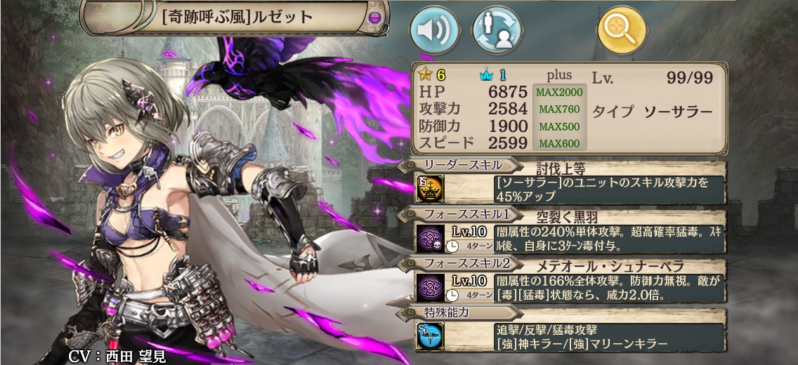 奇跡呼ぶ風 ルゼット 幻獣契約クリプトラクト Wiki 奇跡呼ぶ風 ルゼット 幻獣契約クリプトラクト Wiki