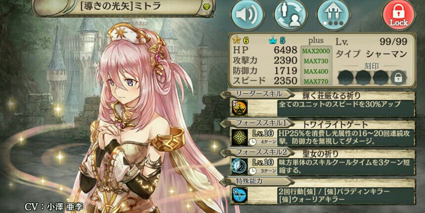 導きの光矢 ミトラ 幻獣契約クリプトラクト Wiki 導きの光矢 ミトラ 幻獣契約クリプトラクト Wiki