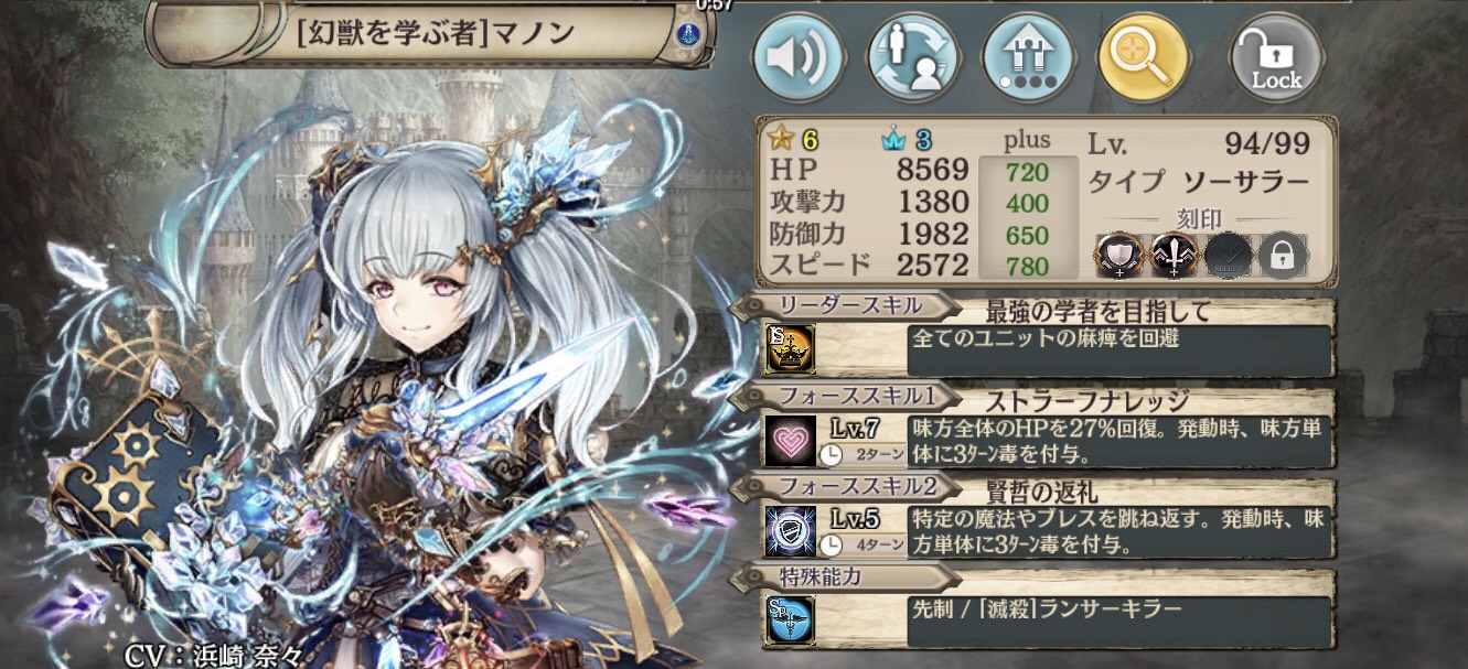 幻獣を学ぶ者 マノン 幻獣契約クリプトラクト Wiki 幻獣を学ぶ者 マノン 幻獣契約クリプトラクト Wiki
