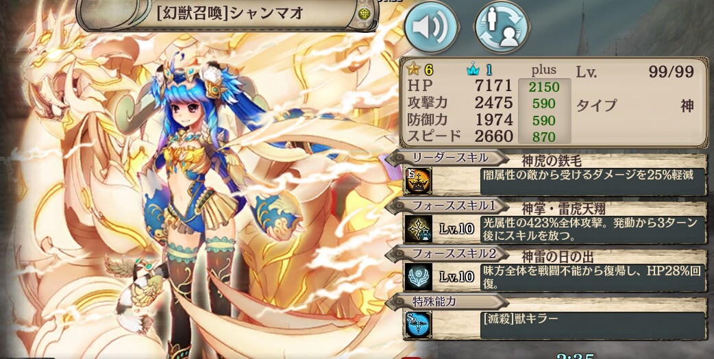 幻獣召喚 シャンマオ 幻獣契約クリプトラクト Wiki 幻獣召喚 シャンマオ 幻獣契約クリプトラクト Wiki