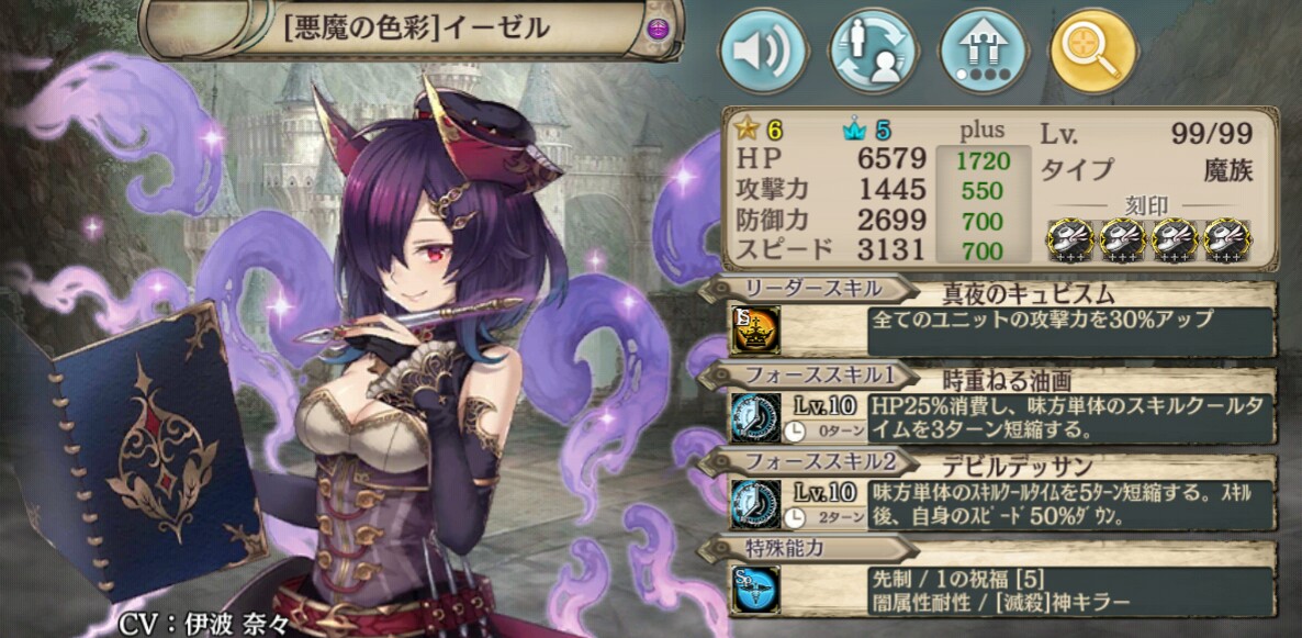 悪魔の色彩 イーゼル 幻獣契約クリプトラクト Wiki