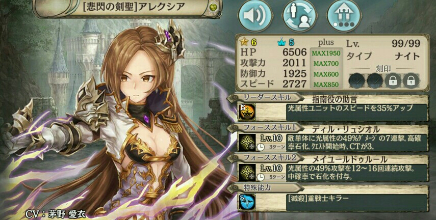 悲閃の剣聖 アレクシア 幻獣契約クリプトラクト Wiki 悲閃の剣聖 アレクシア 幻獣契約クリプトラクト Wiki