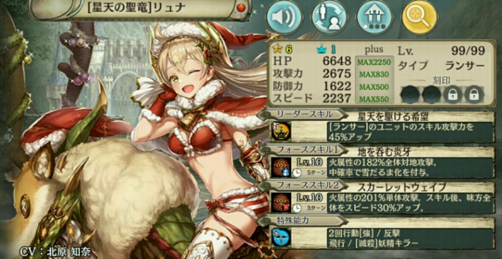 星天の聖竜 リュナ 幻獣契約クリプトラクト Wiki 星天の聖竜 リュナ 幻獣契約クリプトラクト Wiki
