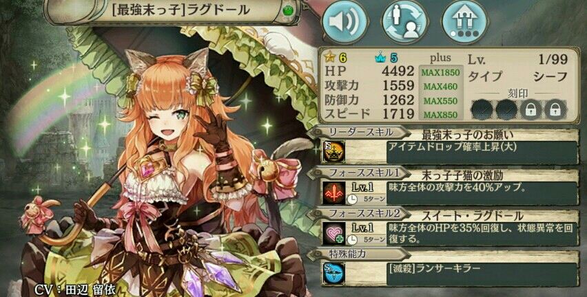 最強末っ子 ラグドール 幻獣契約クリプトラクト Wiki