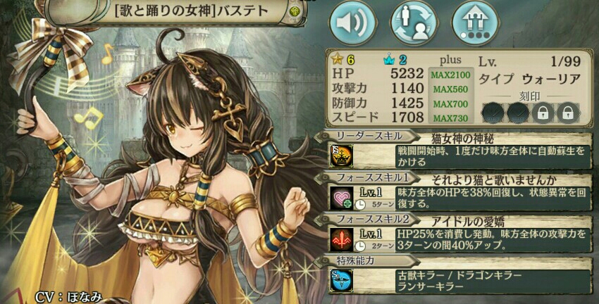 歌と踊りの女神 バステト 幻獣契約クリプトラクト Wiki 歌と踊りの女神 バステト 幻獣契約クリプトラクト Wiki