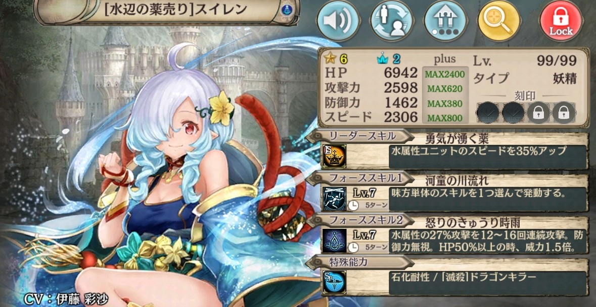 水辺の薬売り スイレン 幻獣契約クリプトラクト Wiki 水辺の薬売り スイレン 幻獣契約クリプトラクト Wiki