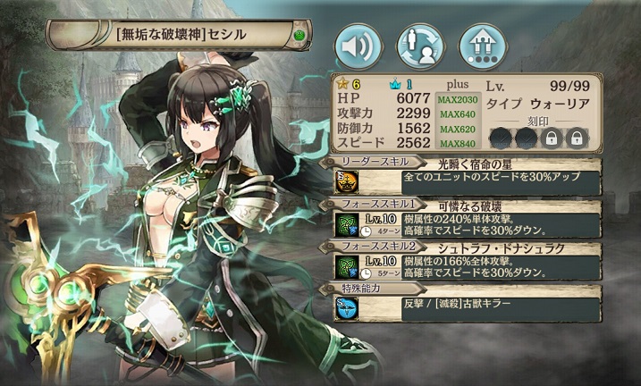 無垢な破壊神 セシル 幻獣契約クリプトラクト Wiki